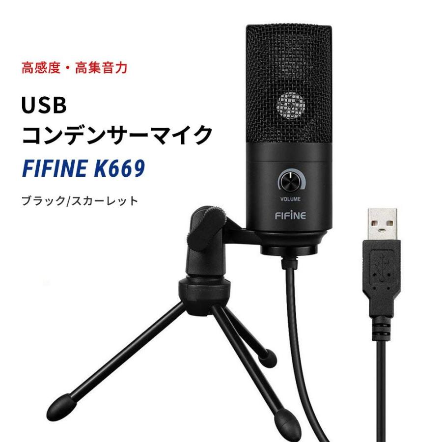 Fifine K669 Usbマイク コンデンサーマイク Ps4 Pc Skype 音量調節可能 マイクスタンド付属 Windows Mac対応 ファイファイン 正規代理店 Ffk669 Makana Mall 通販 Yahoo ショッピング
