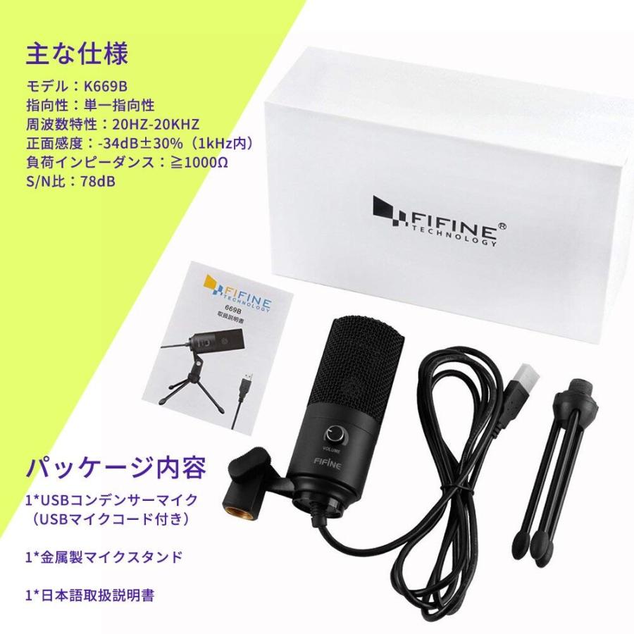 Fifine コンデンサーマイク 箱あり - 配信機器・PA機器