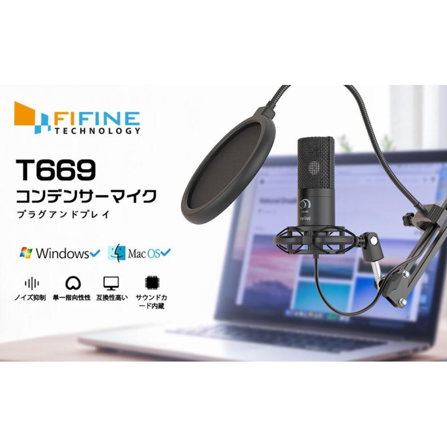 FIFINE T669 USBマイク マイクスタンド(アームスタンドと三脚スタンド