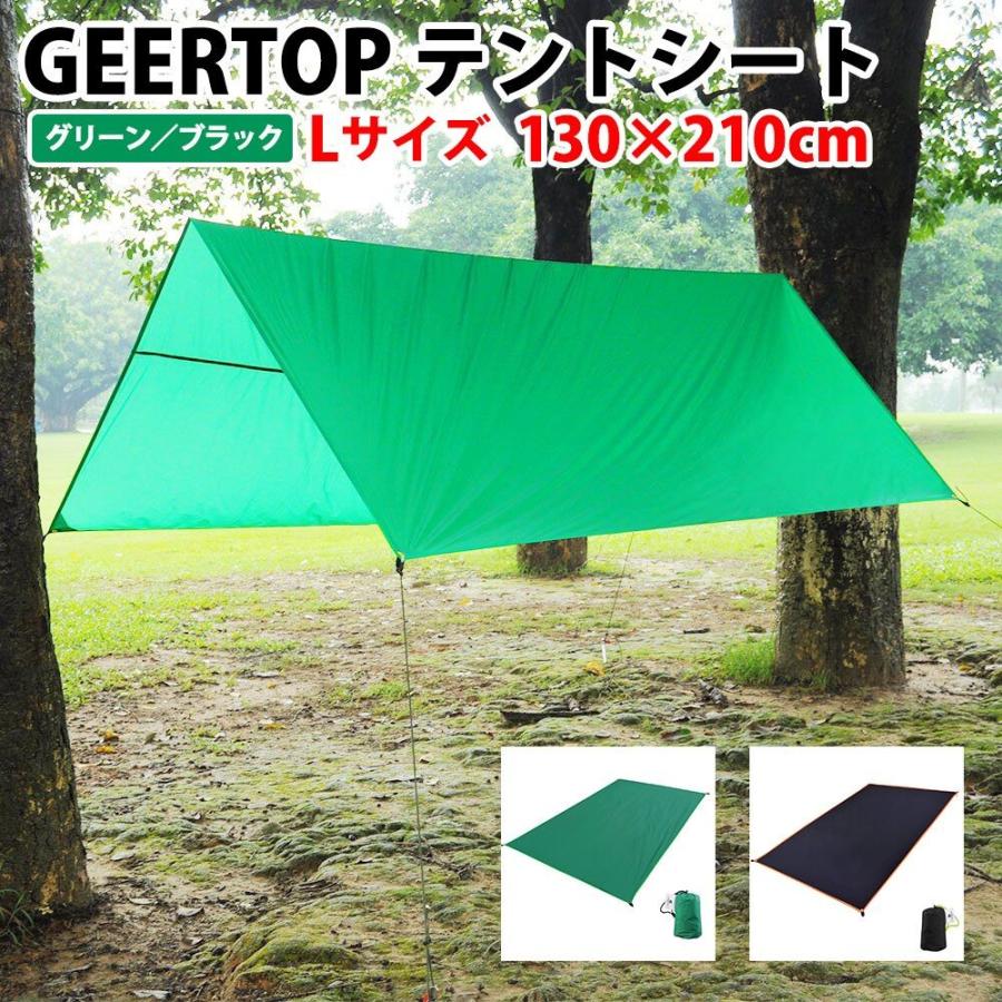 ヘキサタープ キャンプ用品 コンパクト テントシート グリーン GEERTOP テントシート Lサイズ 130x210cm グリーン ブラック green