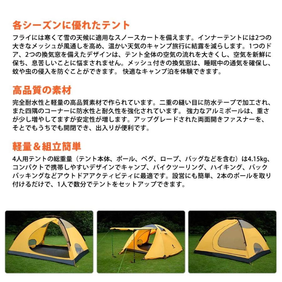 GeerTop 4人用 4シーズンテント 大型 防水 軽量 前室 ファミリー GeerTop 4人用 4シーズンテント 大型 防水 軽量 前室 ファミリー