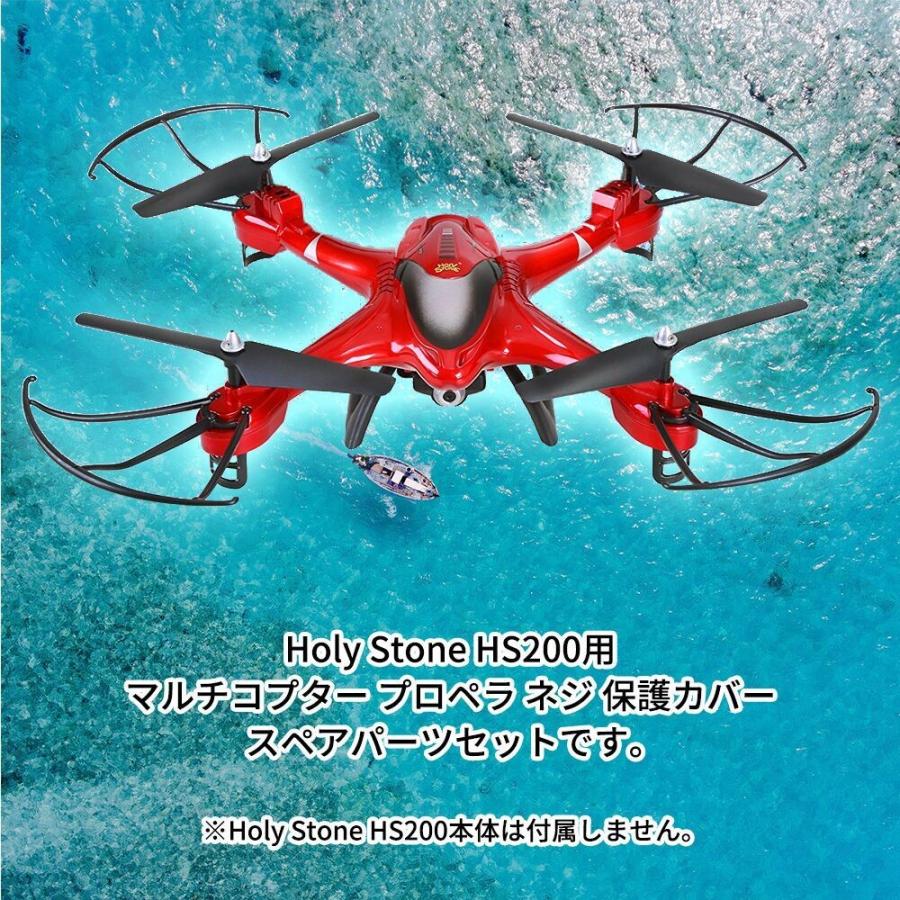 ラジコン・ドローン ホーリーストーン ドローン HS200