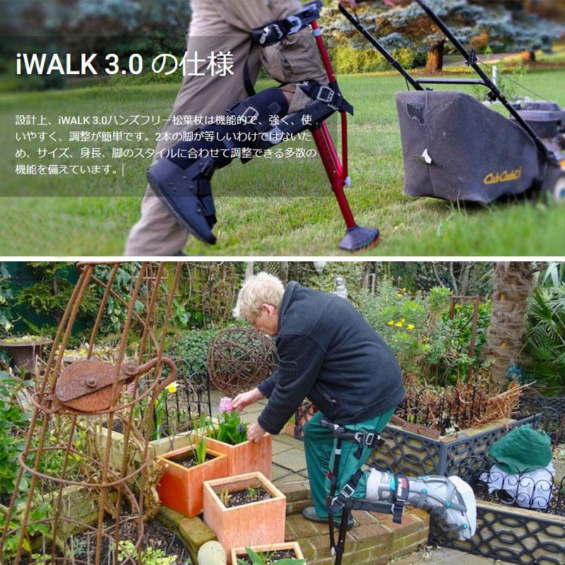 アイウォークフリー iWALKFree 3.0 ハンズフリー 松葉杖 1本 アイウォークフリー iWALKFree 3.0 ハンズフリー 松葉杖 1本