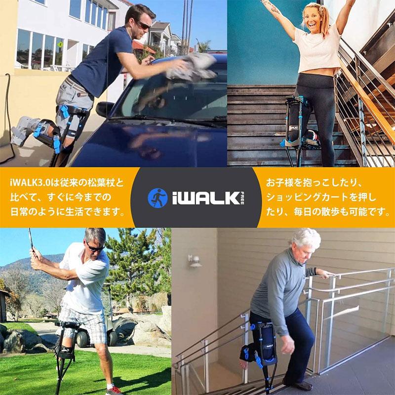 アイウォークフリー iWALKFree 3.0 ハンズフリー 松葉杖 1本 アイウォークフリー iWALKFree 3.0 ハンズフリー 松葉杖 1本