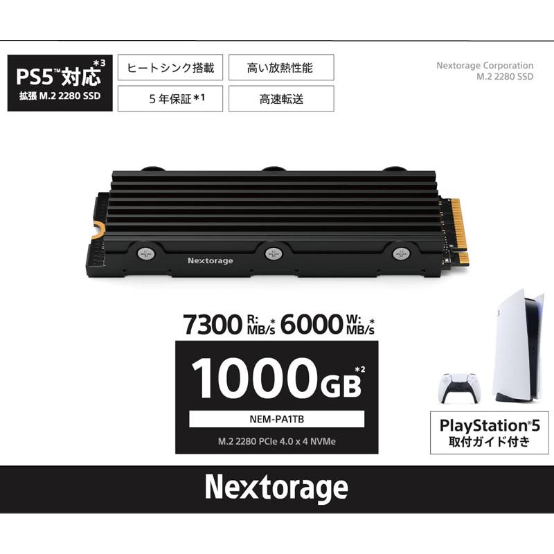 Nextorage ネクストレージ 1TB プレステ5 NEM-PA ヒートシンク 一体型 M.2 SSD PS5動作確認済み Apex Legends動作確認済み 2280 PCIe 4.0 ネコポス発送｜makanainc｜02