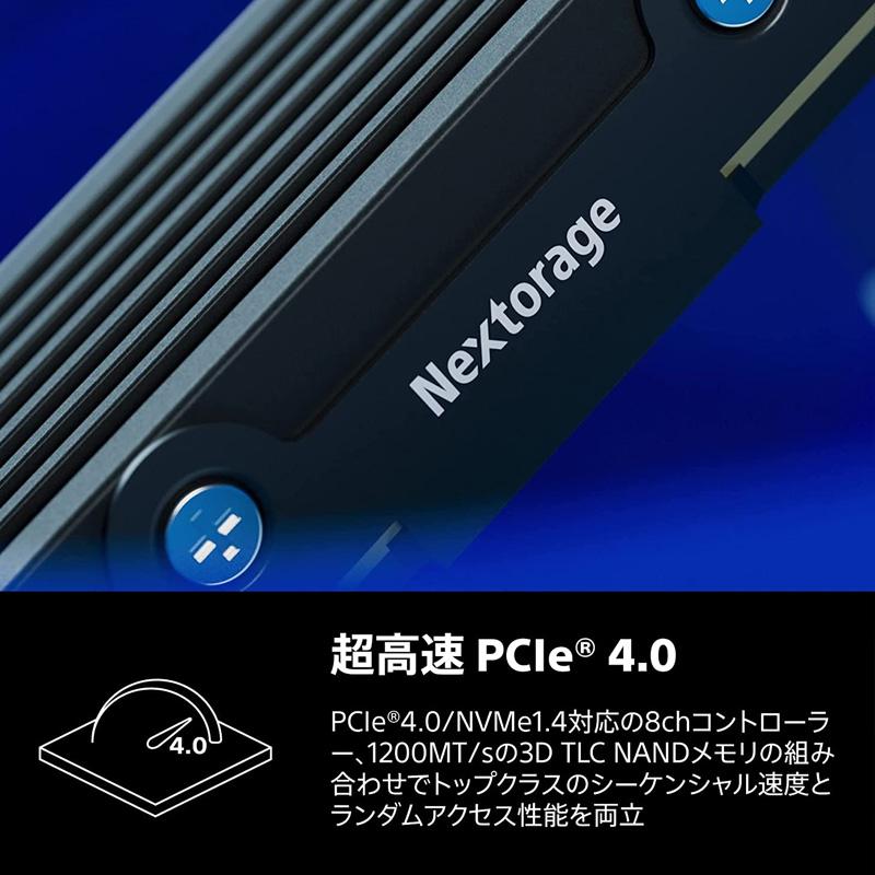 Nextorage ネクストレージ 1TB プレステ5 NEM-PA ヒートシンク 一体型