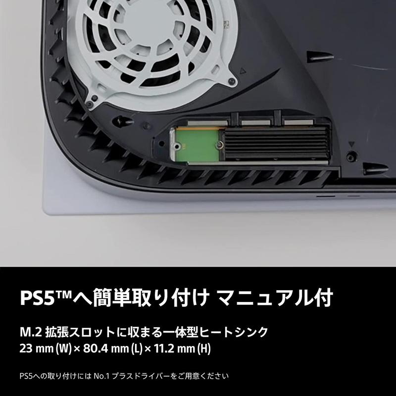 Nextorage ネクストレージ 1TB プレステ5 NEM-PA ヒートシンク 一体型  