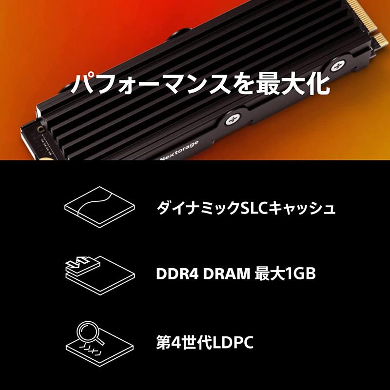 Nextorage ネクストレージ 1TB プレステ5 NEM-PA ヒートシンク 一体型