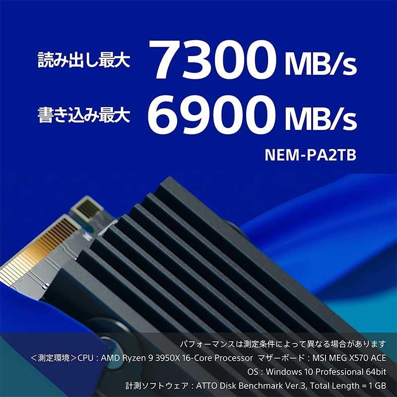 M.2 SSD Nextorage 4TB PS5対応　ヒートシンク付 PlayStation 5にそのまま増設OKのヒートシンク付きSSD「NEM-PA