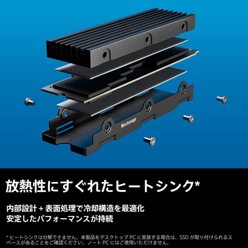 M.2 SSD Nextorage 4TB PS5対応　ヒートシンク付 Nextorage、PS5から取り外したヒートシンク付きSSDを再利用