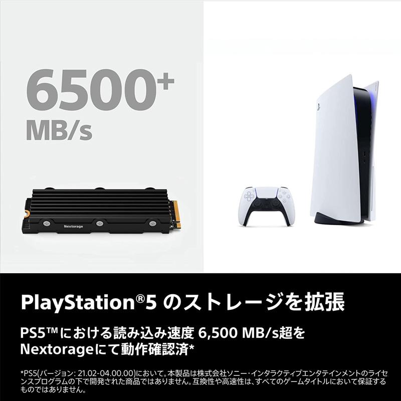 Nextorage ネクストレージ プレステ5 4TB 増設 M.2 SSD NEM-PA