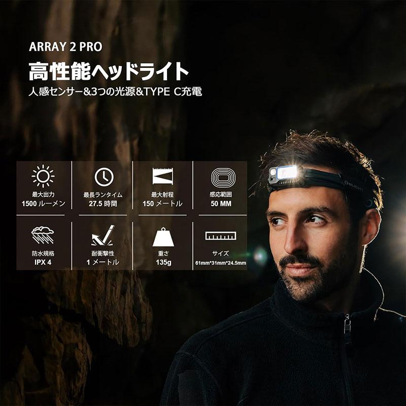 OLIGHT オーライト Array 2 Pro ヘッドライト LEDヘッドランプ OLIGHT オーライト Array 2 Pro ヘッドライト LEDヘッドランプ