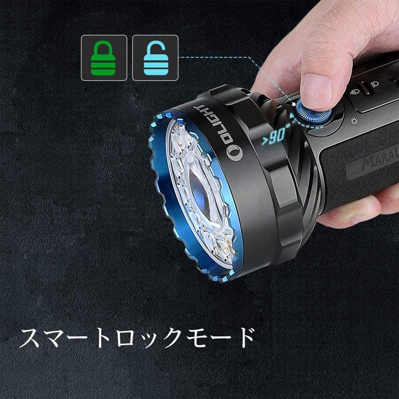 OLIGHT オーライト Marauder 2 懐中電灯 フラッシュライト ハンディライト 強力14000LM 充電式 遠近照射 800M射程 IPX8防水 54Hランタイム｜makanainc｜06