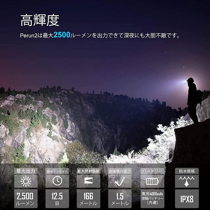 OLIGHT オーライト Perun2 LED ヘッドライト USB充電式 懐中電灯
