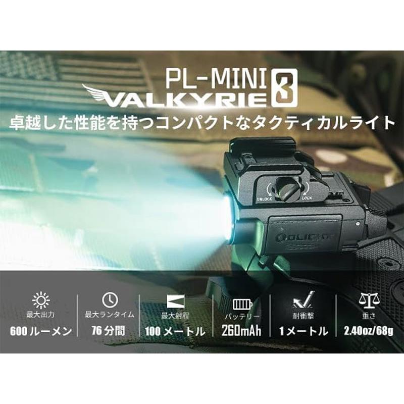 OLIGHT オーライト PL-MINI 3 ブラック 懐中電灯 タクティカル