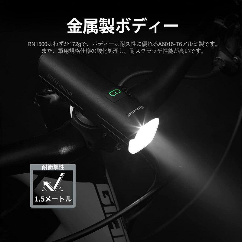 OLIGHT オーライト RN1500 バイクライト 高輝度 長時間 1500ルーメン フロントライト IPX7防水 自転車用ヘッドライト アンチグレア機能 USB充電式 正規代理店｜makanainc｜03