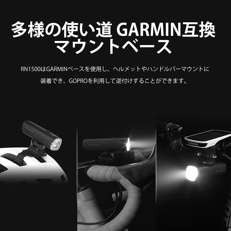 OLIGHT オーライト RN1500 バイクライト 高輝度 長時間 1500ルーメン フロントライト IPX7防水 自転車用ヘッドライト アンチグレア機能 USB充電式 正規代理店｜makanainc｜05