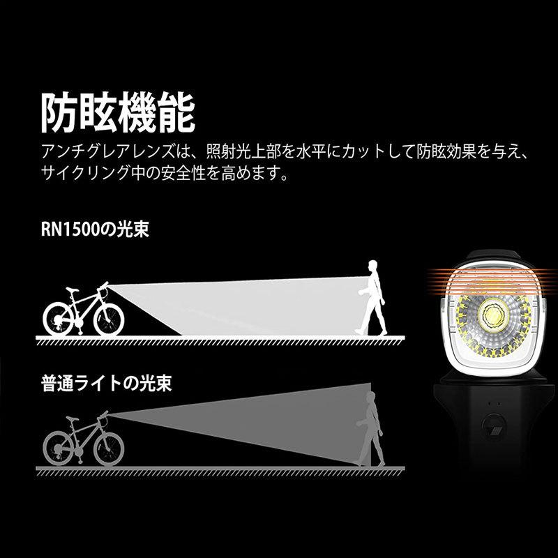 OLIGHT オーライト RN1500 バイクライト 高輝度 長時間 1500ルーメン フロントライト IPX7防水 自転車用ヘッドライト アンチグレア機能 USB充電式 正規代理店｜makanainc｜06