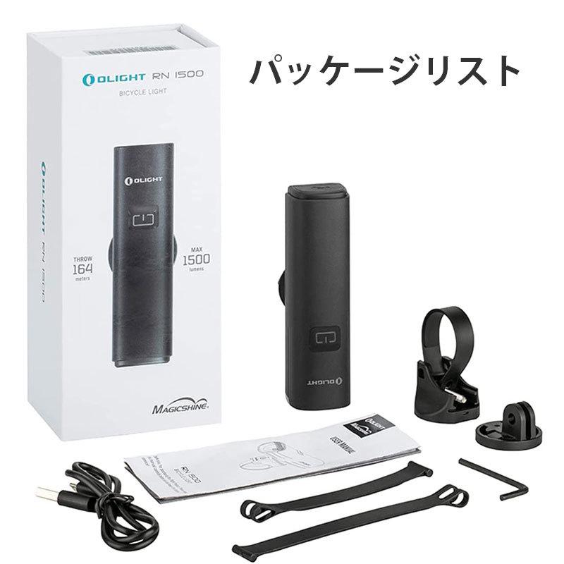 OLIGHT オーライト RN1500 バイクライト 高輝度 長時間 1500 OLIGHT オーライト RN1500 バイクライト 高輝度 長時間 1500