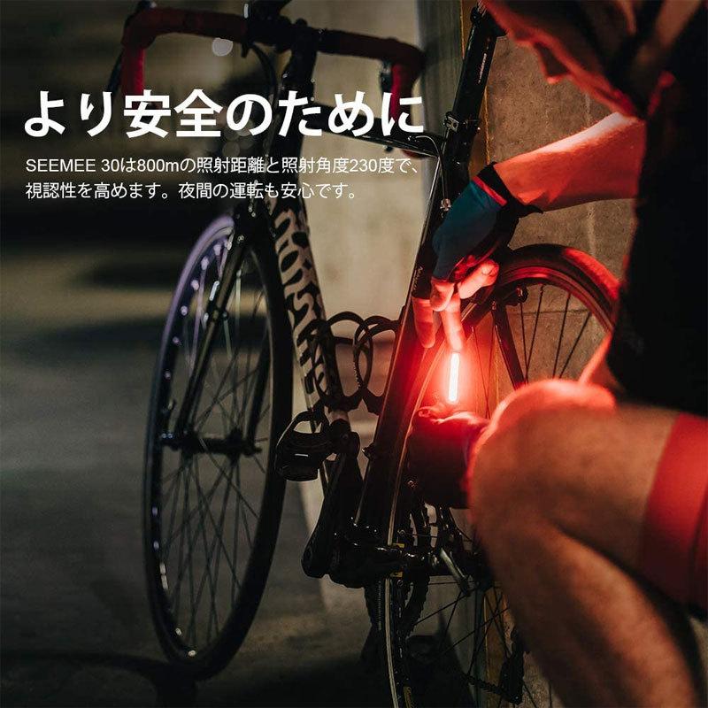 OLIGHT オーライト SEEMEE30 自転車ライト 30ルーメン テールライト 環境光センサー セーフティライト 40時間持続点灯 IPX6防水 USB充電式 軽量 昼夜｜makanainc｜05