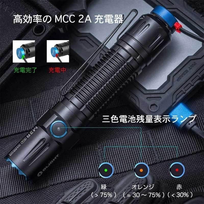 OLIGHT オーライト M2R Pro Warrior 懐中電灯 1800ルーメン