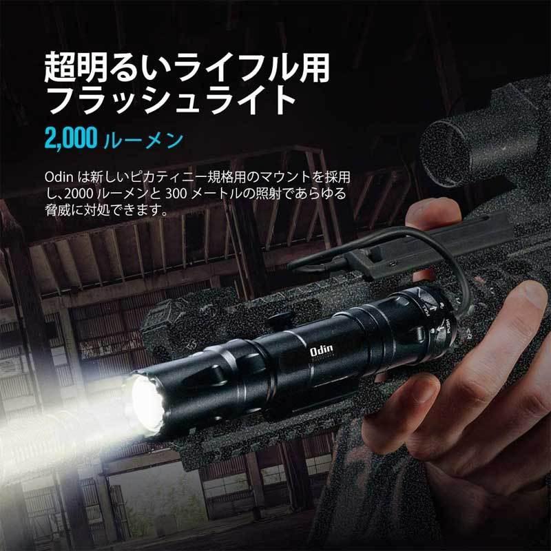 OLIGHT オーライト ODINタクティカルライト 懐中電灯 2000 OLIGHT オーライト ODINタクティカルライト 懐中電灯 2000