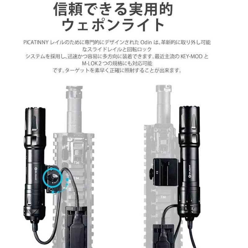 800LM USB充電式　タクティカルライト　ウェポンライト Amazon.co.jp: OLIGHT(オーライト）Baldr S 懐中電灯 ウェポン