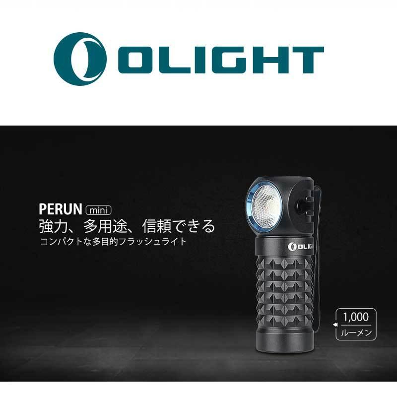 OLIGHT オーライト Perun Mini ヘッドライト 懐中電灯 1000ルーメン 
