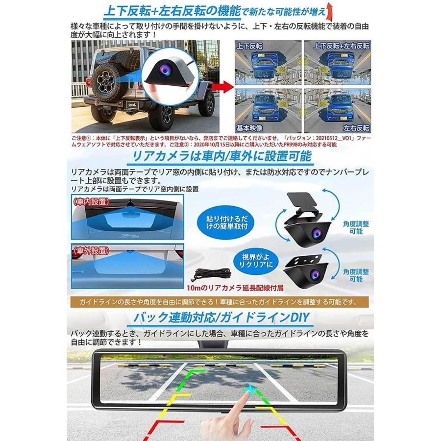 ドライブレコーダー PORMIDO PR998 リアカメラズーム機能 ミラー ドライブレコーダー PORMIDO PR998 リアカメラズーム機能 ミラー
