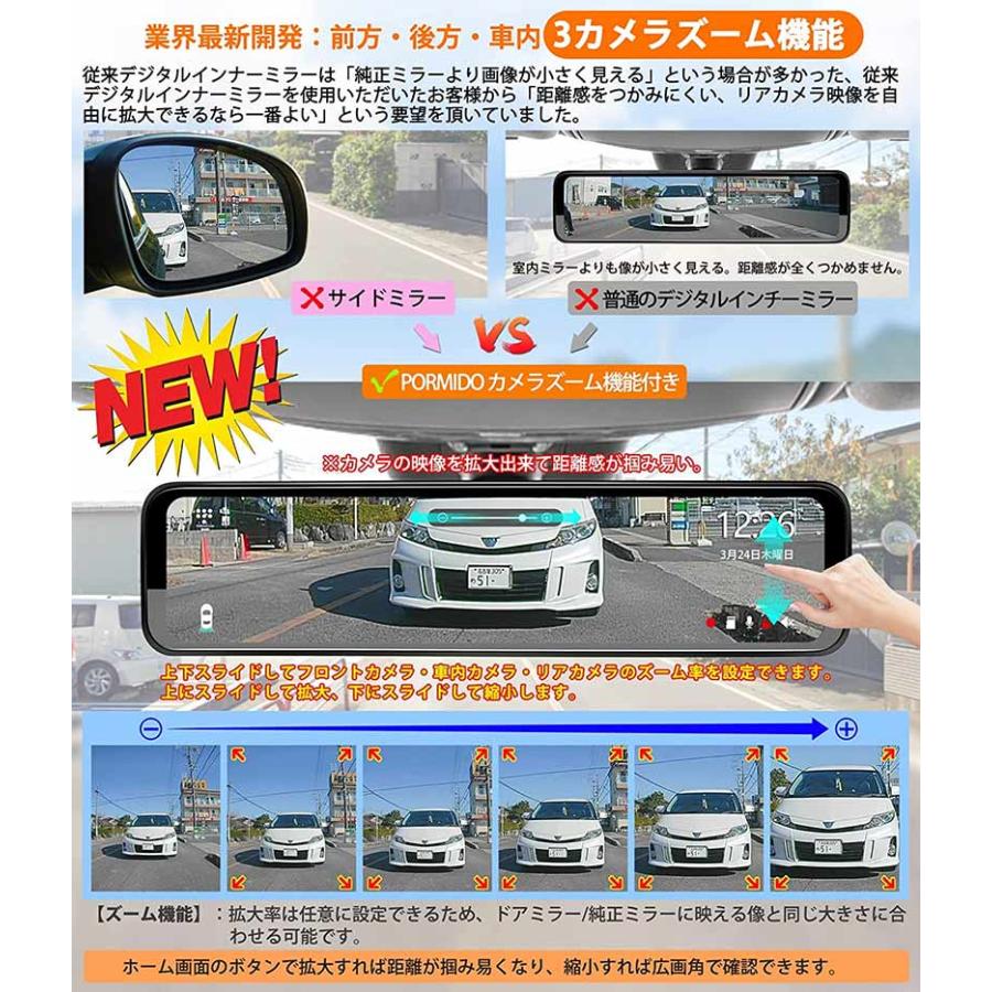 ドライブレコーダー PORMIDO PRD51C ミラー型 3カメラ分離式 2K