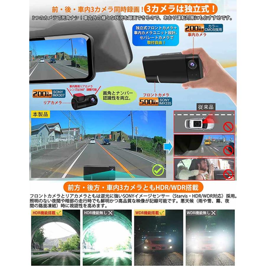 ドライブレコーダー PORMIDO PRD51C ミラー型 3カメラ分離式 2K高画質