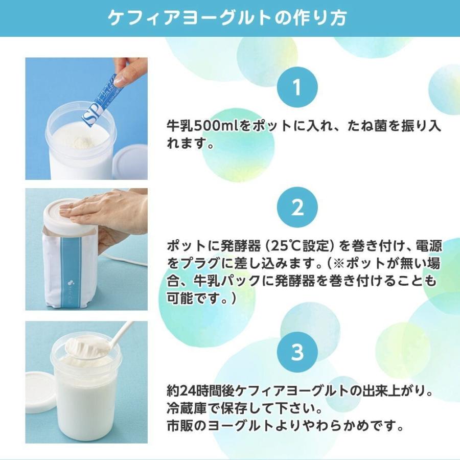 スーパーケフィアヨーグルト たね菌 10本袋 ロイヤルユキ Rykefir Makana Mall 通販 Yahoo ショッピング