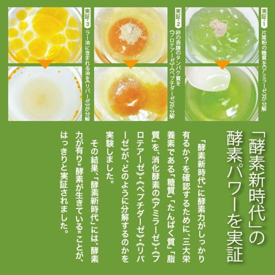 酵素新時代 90粒 コーソドクダシ 酵素 サプリメント : makana mall