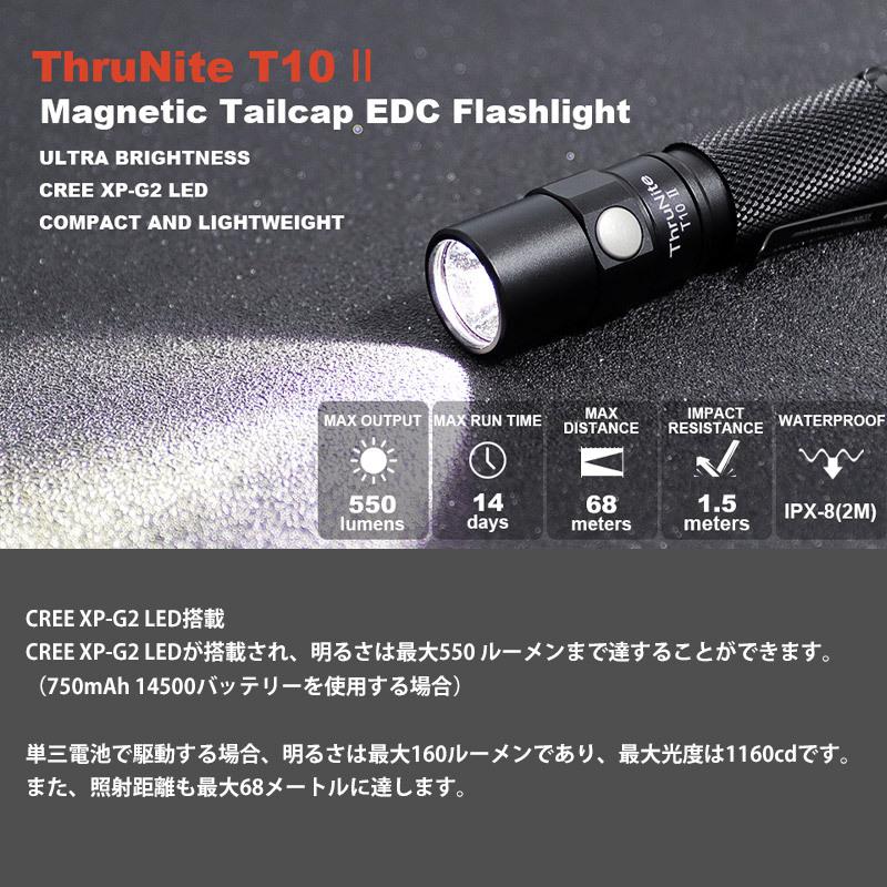 ThruNite T10 II コンパクト懐中電灯 EDCフラッシュライト 磁気 ThruNite T10 II コンパクト懐中電灯 EDCフラッシュライト 磁気