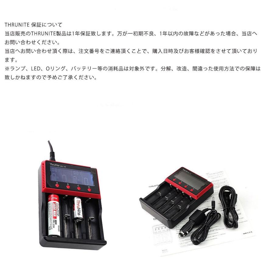 ThruNite 懐中電灯 充電器セット ThruNite スルーナイト MCC-4S インテリジェント充電器+ThruNite 18650