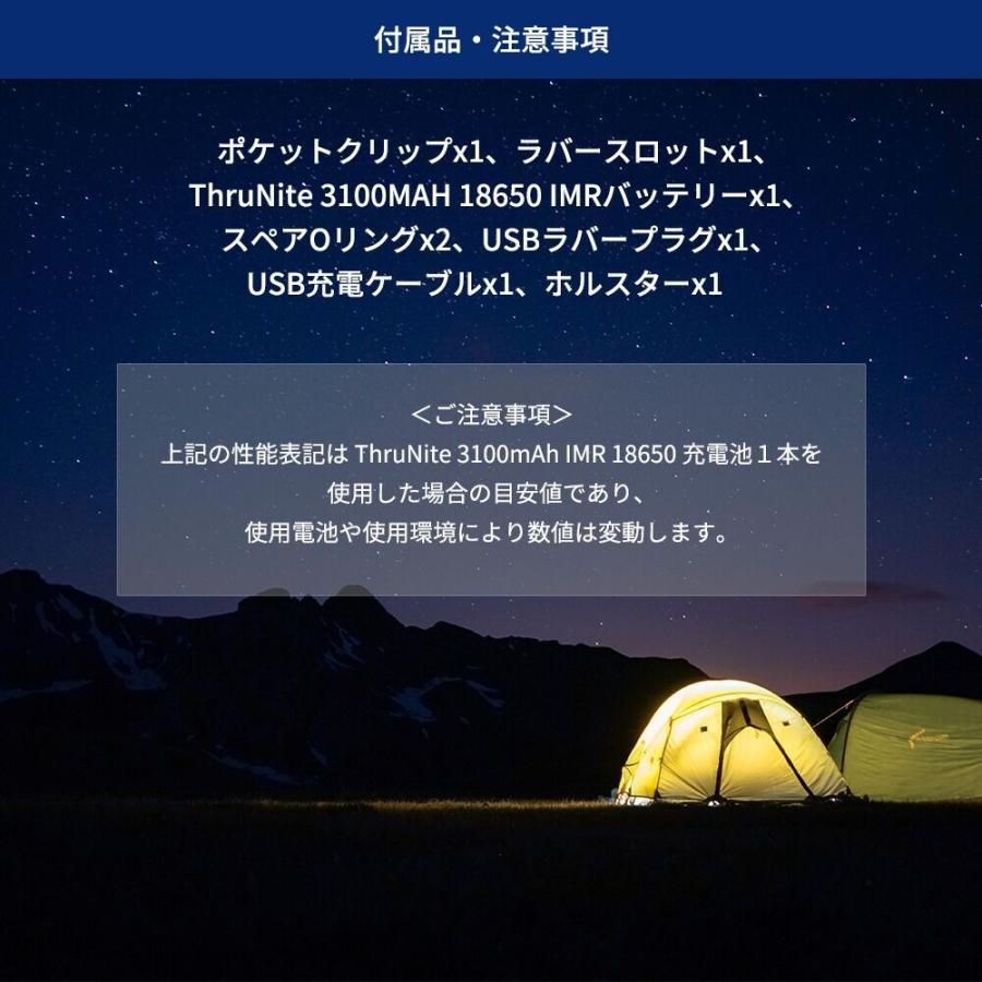 ThruNite スルーナイト TC15 スーパーブライト LEDフラッシュライト