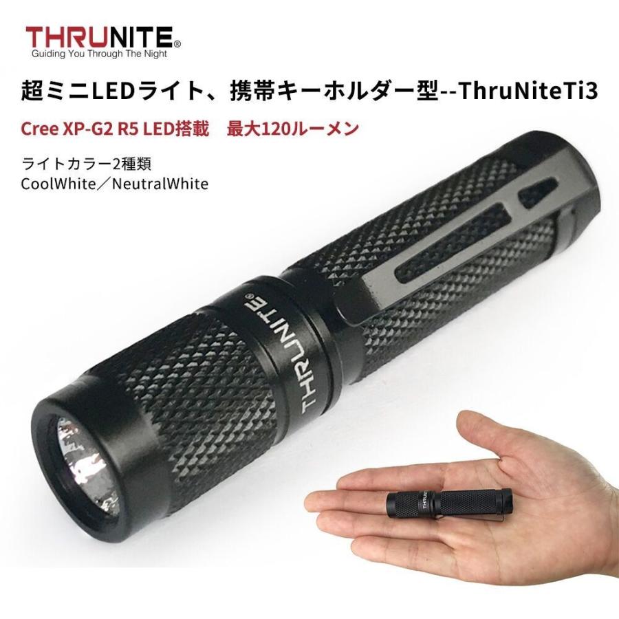 ThruNite Ti3 V2 CREE LED 3段階切替 ストロボ 単4電池 防災用品 災害
