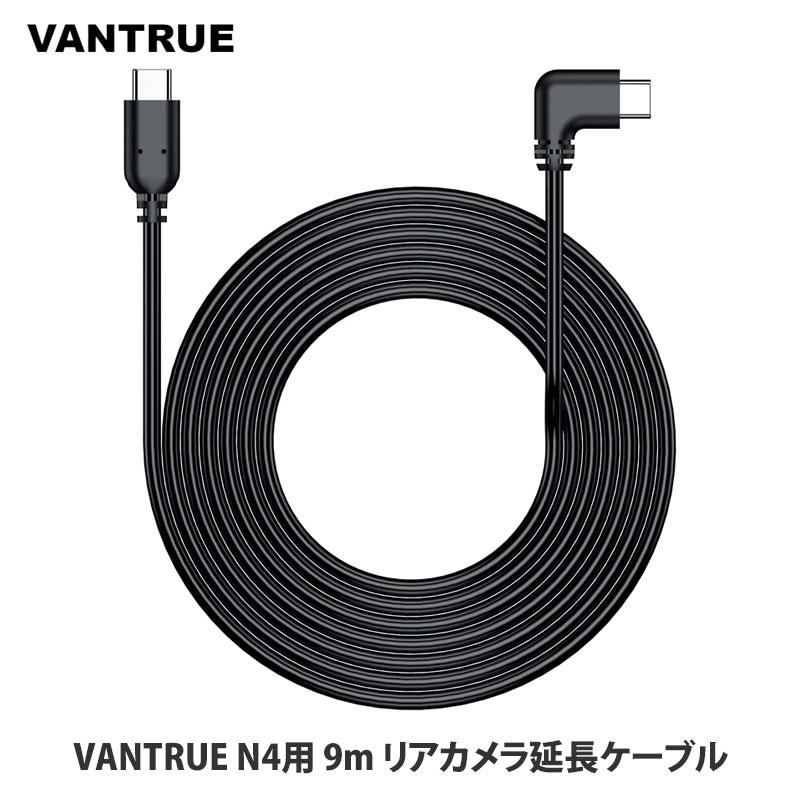 ドライブレコーダー VANTRUE N4 + 直結電源ケーブル　新品 ドラレコ Amazon.co.jp: VANTRUE VP03 直結電源ケーブル Type Cポート N5S