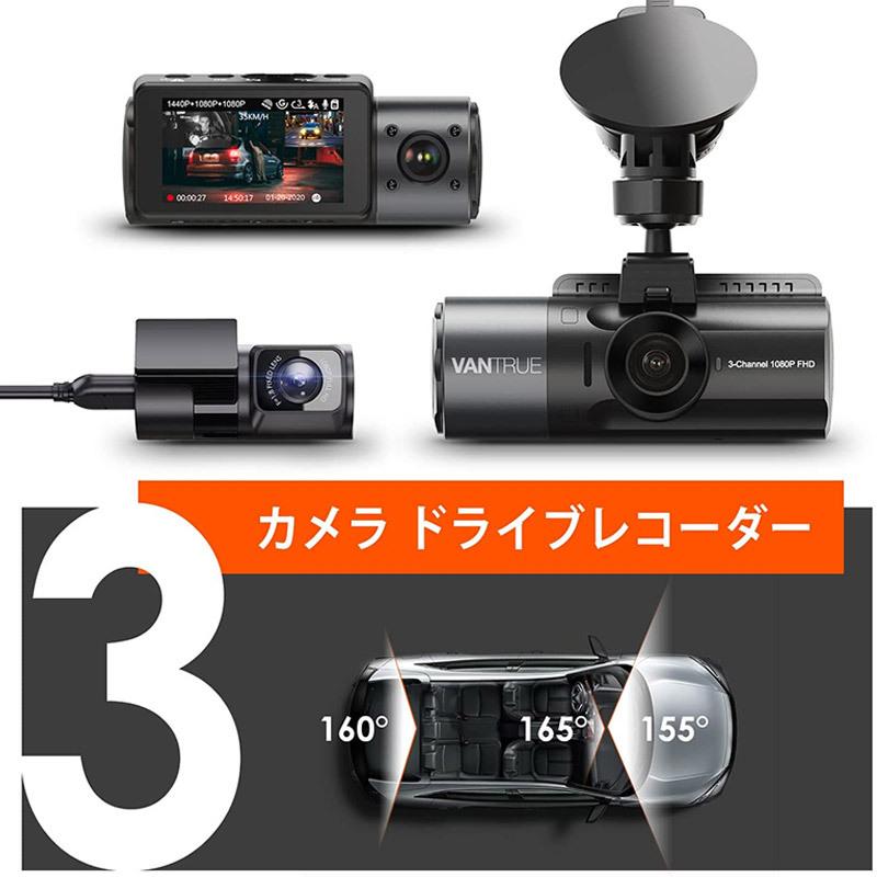 【正規品】ドライブレコーダー VANTRUE N4 3カメラ 4K解像度 ドラレコ 360度全方位保護 1440P+1080P+1080P 地デジ対策済 4K+1080P 前後カメラ｜makanainc｜02