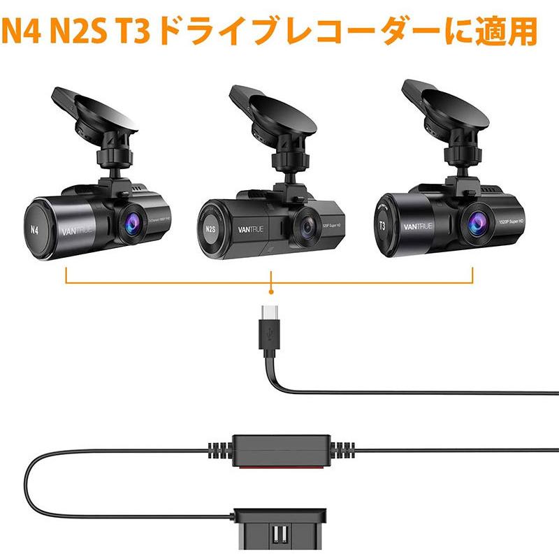 VANTRUE T3 ドライブレコーダー