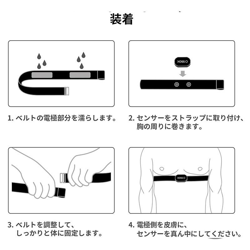 XOSS 心拍センサー ANT+ Bluetooth 4.0ワイヤレスタイプのハートレート