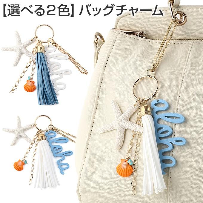 ハワイアンジュエリー バッグチャーム バックチャーム ハワイ 