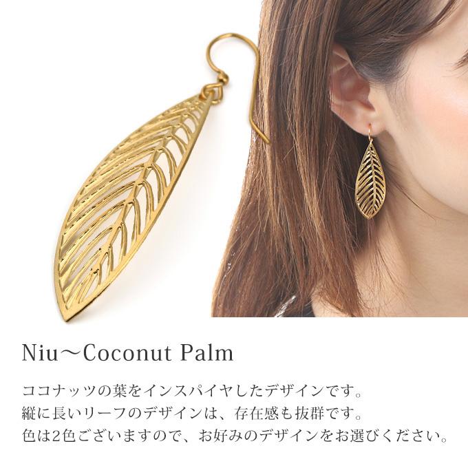 ハワイアンジュエリーピアス イヤリング ゴールド シルバー | 椰子の葉