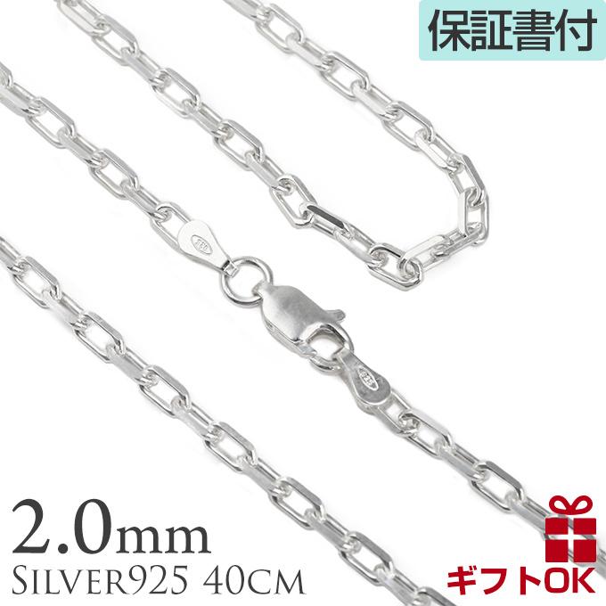 ハワイアンジュエリーネックレス アンカーチェーン シルバー925 16inch 40cm ペンダント メンズ レディース A080_16