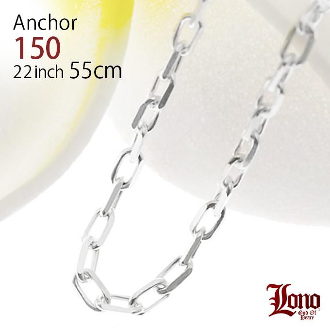 LONO ロノ アンカー ハワイアンジュエリーネックレス アンカーチェーン150 55cm Anchor150-22 ペンダント メンズ レディース