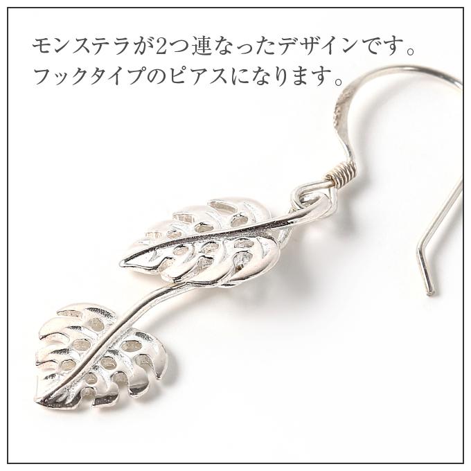 ハワイアンジュエリー ハワイアンジュエリーピアス ダブルモンステラ 