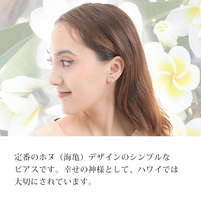 ハワイアンジュエリー Jewelry Honu シルバー925 ピアス ピンクゴールドコーティング ミニプルメリアinホヌ メンズ レディース 海がめ 超熱 ピアス