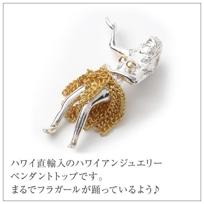 ハワイアンジュエリーネックレス ペンダントトップ ペンダントヘッド レディース シルバー925 フラガール イエローゴールドコーティングの画像