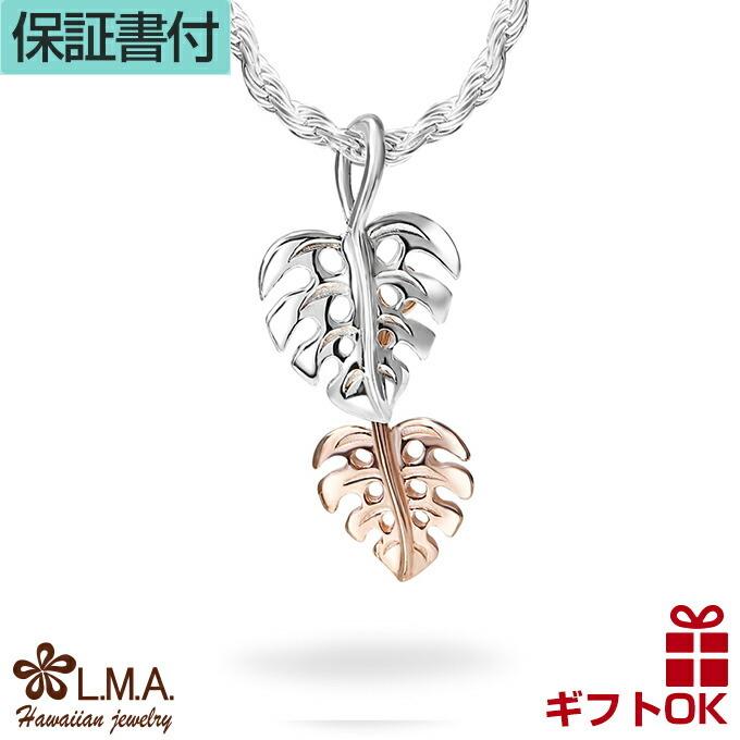 ハワイアンジュエリーネックレス ペンダントトップ ペンダントヘッド 