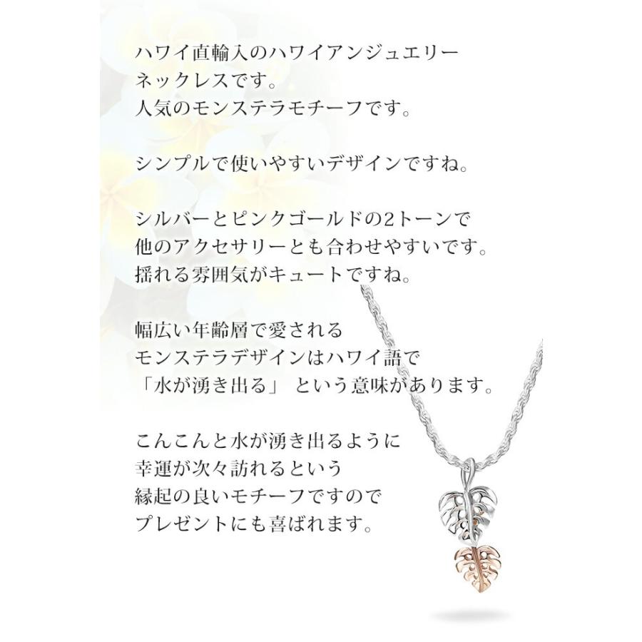 ハワイアンジュエリー jewelry ネックレス ペンダントトップ ペンダントヘッド レディース シルバー925 モンステラ 2連 ピンクゴールドコーティング｜makanilea-by-lma｜11